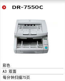 DR7550